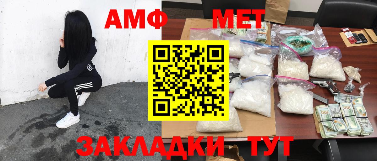 Краснознаменск  АМФЕТАМИН 98%  АМФ  Амфетамин  Вход с VPN 