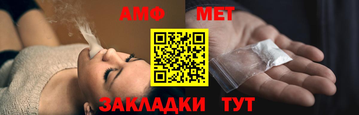 Amphetamine  Краснознаменск  Amphetamine Premium 