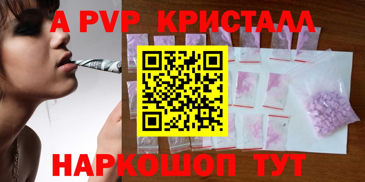 APVP мука Краснознаменск