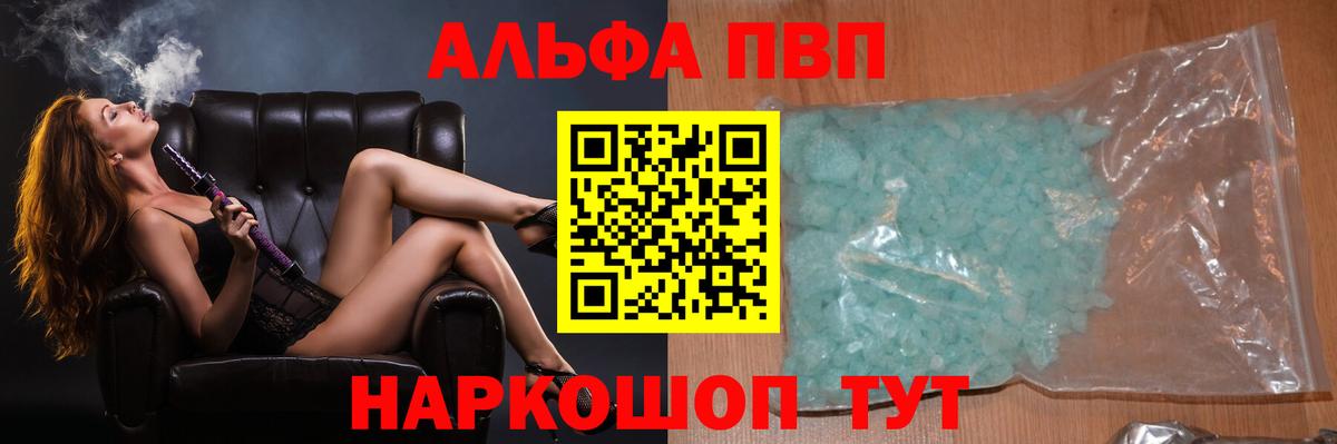 A PVP  Краснознаменск  А ПВП СК  наркота  Alpha PVP мука 