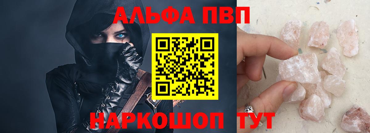 APVP Crystall  A PVP крисы CK  Краснознаменск  Вход с VPN 