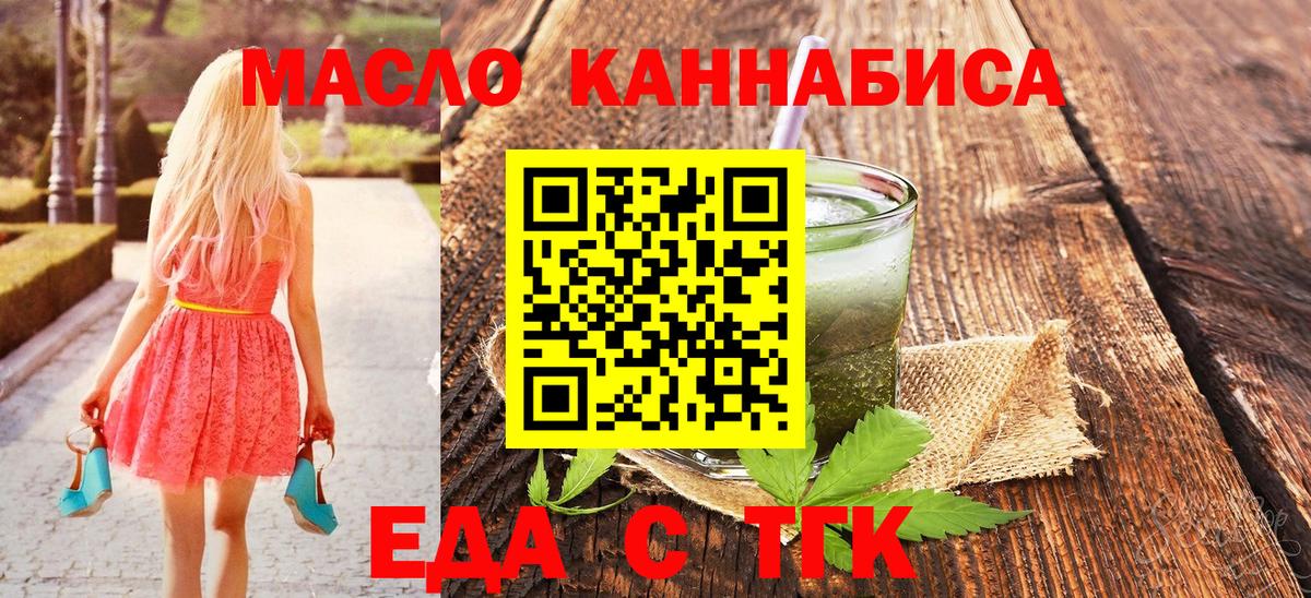 Печенье с ТГК конопля  Краснознаменск 