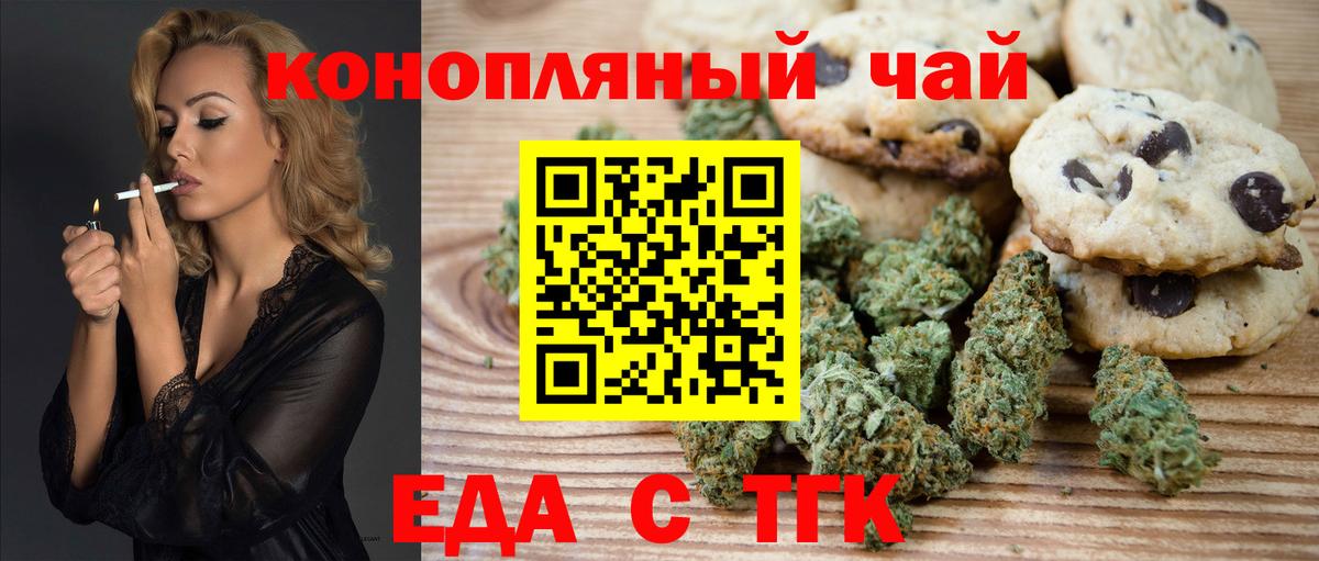 Краснознаменск  Печенье с ТГК марихуана  Вход с VPN 