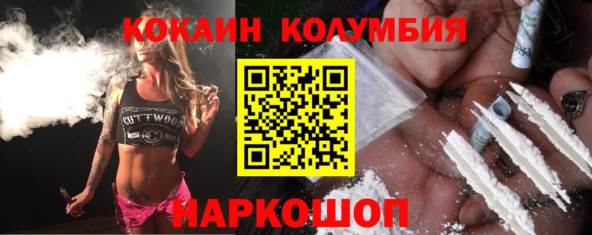 КОКАИН 99% Краснознаменск