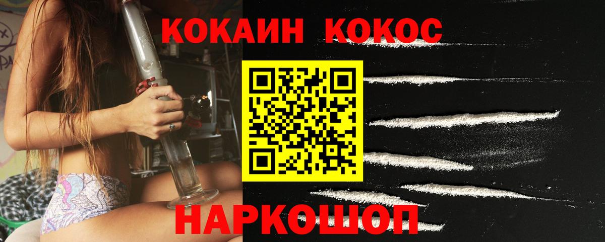 Кокаин Перу  КОКАИН 98%  Краснознаменск 