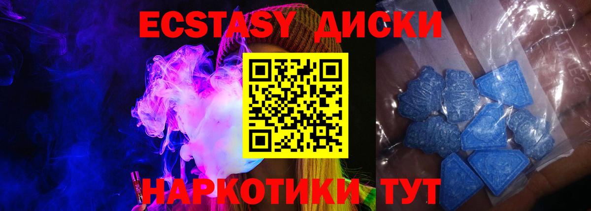 Ecstasy диски  Вход с VPN  цены   Экстази бентли  МЕГА ССЫЛКА  Краснознаменск 