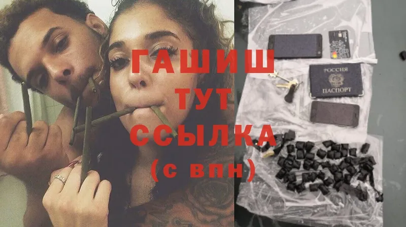 Гашиш hashish  Краснознаменск 