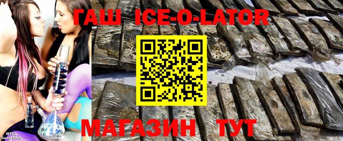 ГАШИШ Premium Краснознаменск