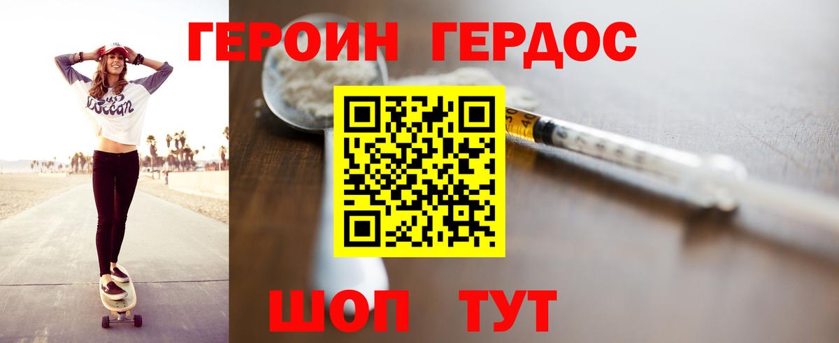 Краснознаменск  Героин  Вход с VPN  ГЕРОИН VHQ 