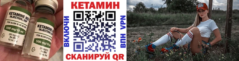 Кетамин VHQ  закладка  Краснознаменск 