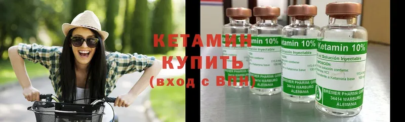 гидра   Краснознаменск  КЕТАМИН ketamine 