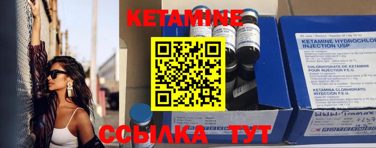 КЕТАМИН VHQ Краснознаменск