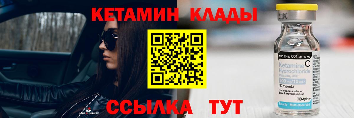Краснознаменск  Кетамин VHQ  КЕТАМИН VHQ  Вход с VPN 