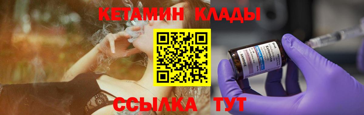КЕТАМИН VHQ  кракен ТОР  Краснознаменск 
