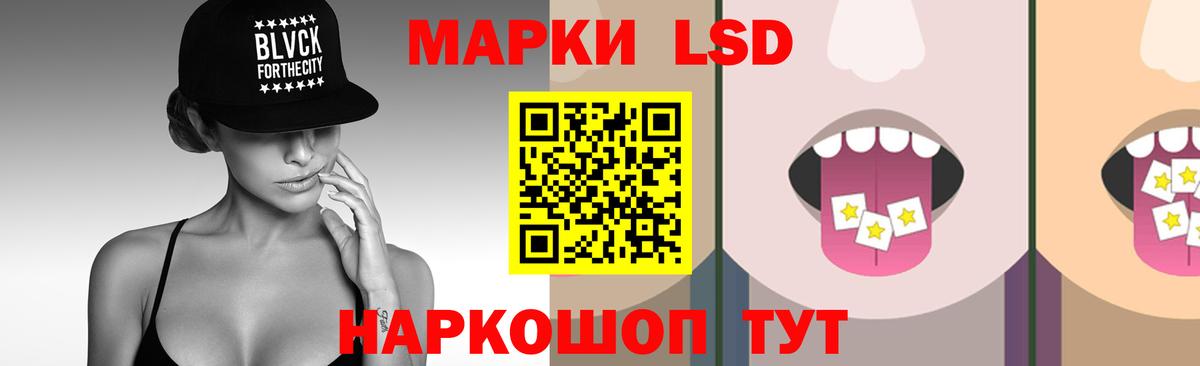 LSD-25 экстази кислота  Вход с VPN  мега сайт  Лсд 25 экстази ecstasy  Краснознаменск  Лсд 25 экстази 