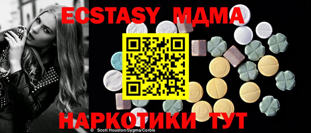 Краснознаменск  МДМА VHQ  MDMA  Вход с VPN  МДМА молли 