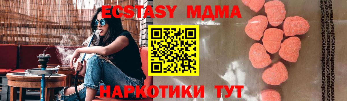 MDMA молли  МДМА молли  МДМА  Краснознаменск 