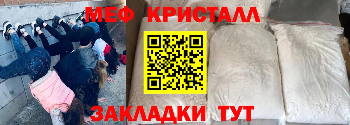 МЕФ  Краснознаменск