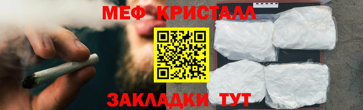 МЕФ  Вход с VPN  Мефедрон мяу мяу  Краснознаменск  дарнет шоп  МЕФ 4 MMC 