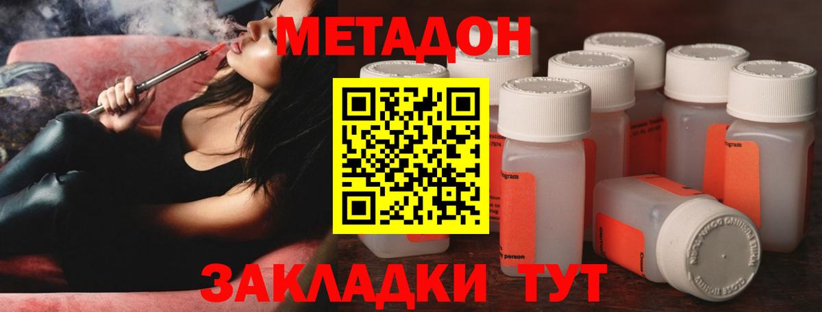 Метадон VHQ  OMG сайт  Краснознаменск  Метадон мёд  Вход с VPN 