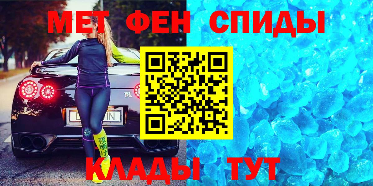 МЕТАМФЕТАМИН Methamphetamine Краснознаменск