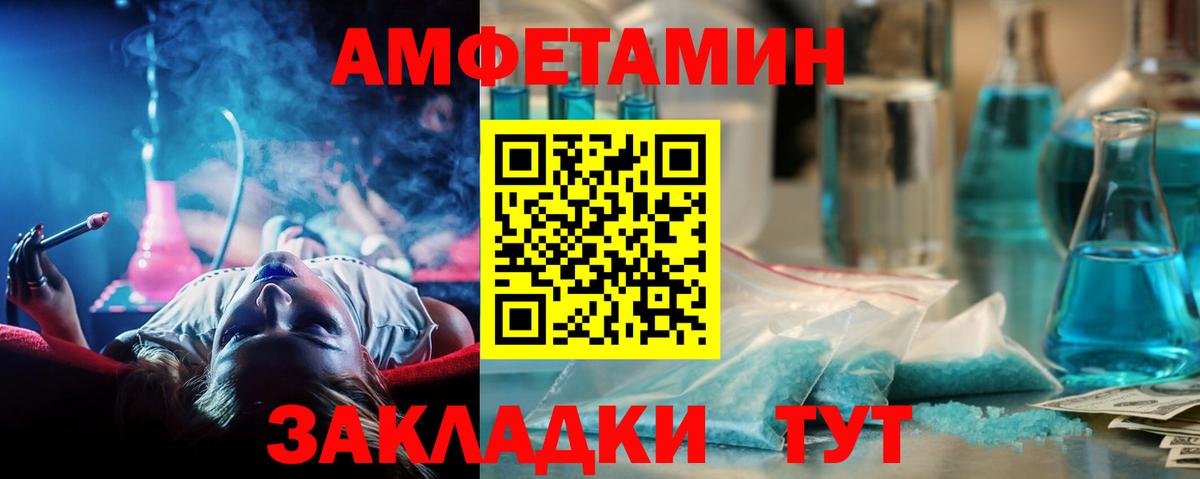 Краснознаменск  Первитин Methamphetamine  Вход с VPN 