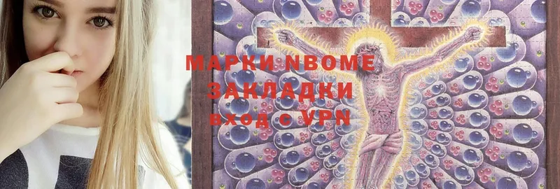 Марки NBOMe 1500мкг  Краснознаменск 