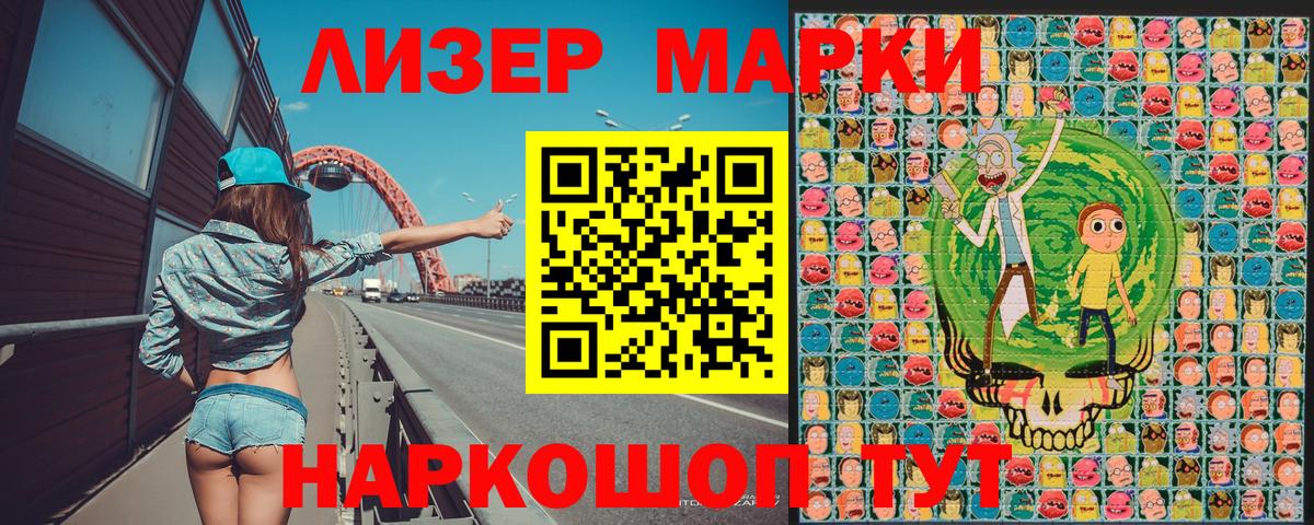 Марки N-bome 1,8мг Краснознаменск