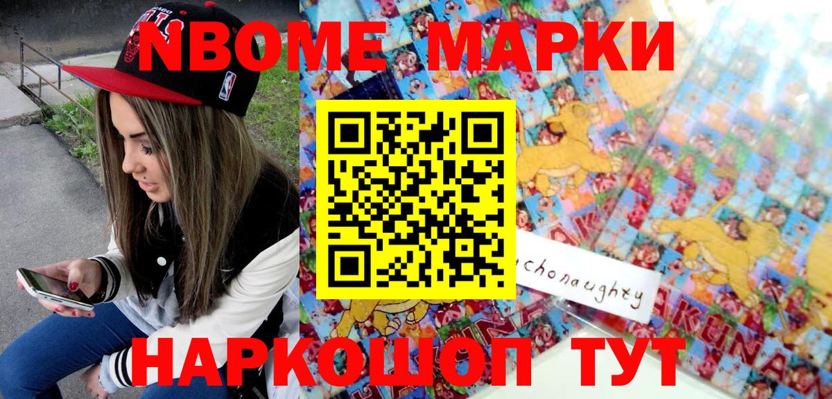 Марки 25I-NBOMe 1500мкг  Марки N-bome  Краснознаменск  Вход с VPN 