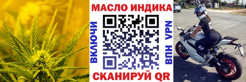 ТГК THC oil  Краснознаменск 
