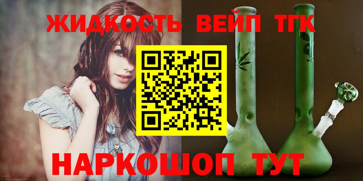 ТГК Wax  ТГК вейп  Краснознаменск 