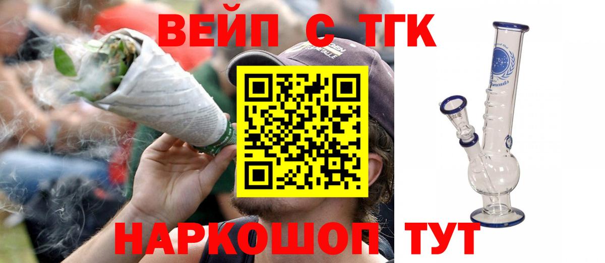ТГК гашишное масло  ТГК концентрат  Вход с VPN  Краснознаменск 